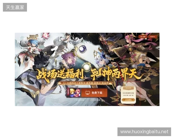 渲染升级 + 卡顿再见!《300 英雄》网页版解锁修仙乱斗新体验! 渲染升级 + 卡顿再见!《300 英雄》网页版解锁修仙乱斗新体验!