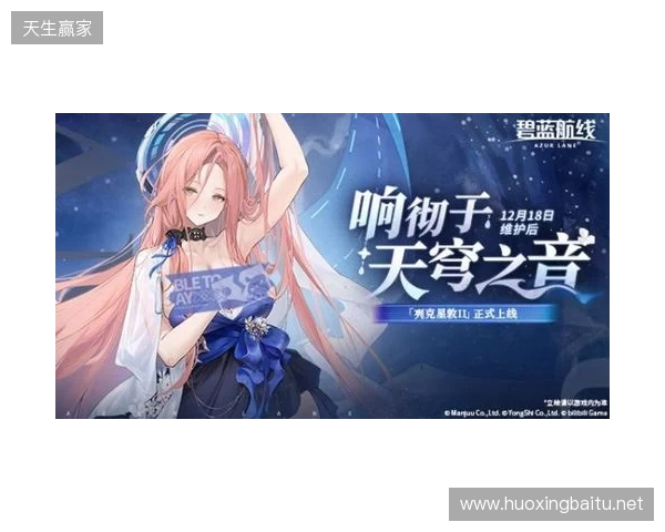 冬日港区暖意浓!《碧蓝航线》12月新版本上线 与你共赴双旦佳节! 冬日港区暖意浓!《碧蓝航线》12月新版本上线 与你共赴双旦佳节!