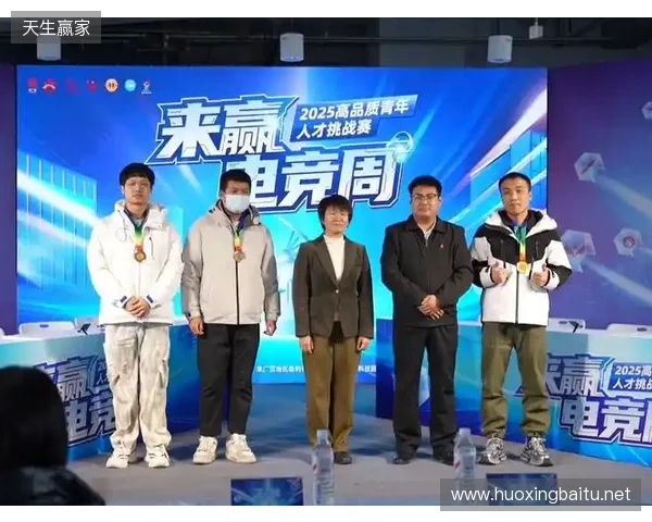 “竞”相绽放，朝你而来 2025年来赢电竞周圆满落幕