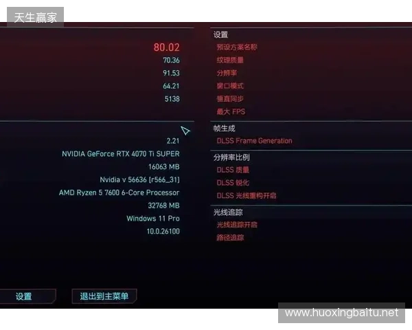 DLSS 4.5 和 G-SYNC Pulsar 为游戏体验注入强劲动力