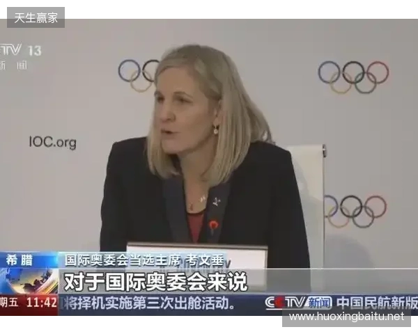 事关电竞发展 国际奥委会主席考文垂这样说 事关电竞发展 国际奥委会主席考文垂这样说