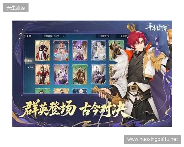 《千机阵》公测定档1月29日，品牌代言人战鹰携多重惊喜共启东方竞技新篇！