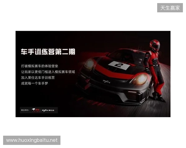 莱仕达车手训练营,一场赛车文化的破圈实验 莱仕达车手训练营,一场赛车文化的破圈实验