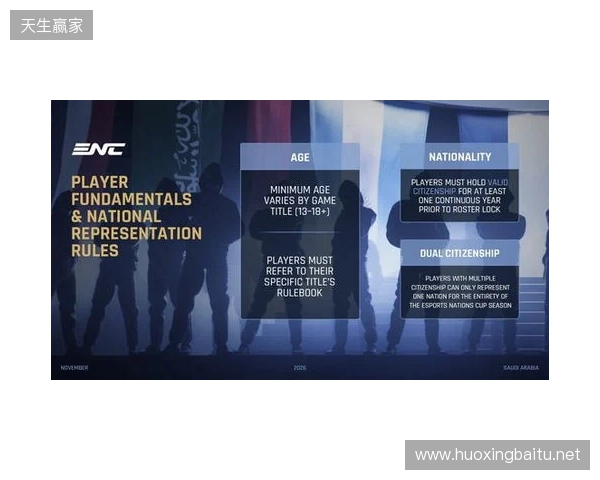 电竞国家杯公布详细规则,同一俱乐部只能有三人出战 电竞国家杯公布详细规则,同一俱乐部只能有三人出战