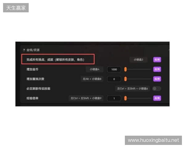 《咒语旅团》爽玩攻略：必出传说技能+全皮肤解锁