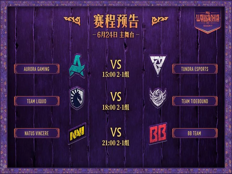 时隔六年：EPL S23淘汰赛阶段将重回场馆进行